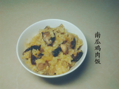 南瓜鸡肉饭