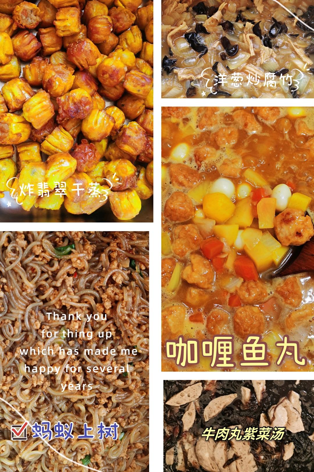 洋葱木耳炒腐竹