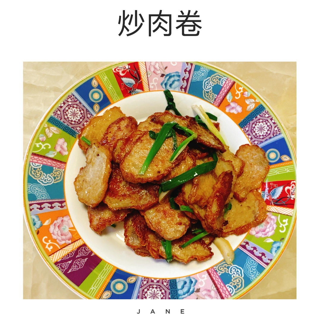 炒潮汕肉卷