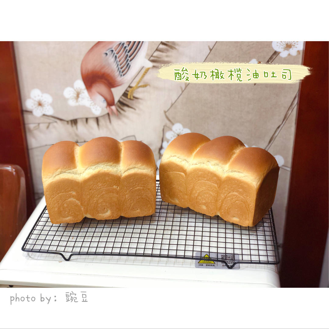 波兰酵头酸奶吐司（橄榄油版）