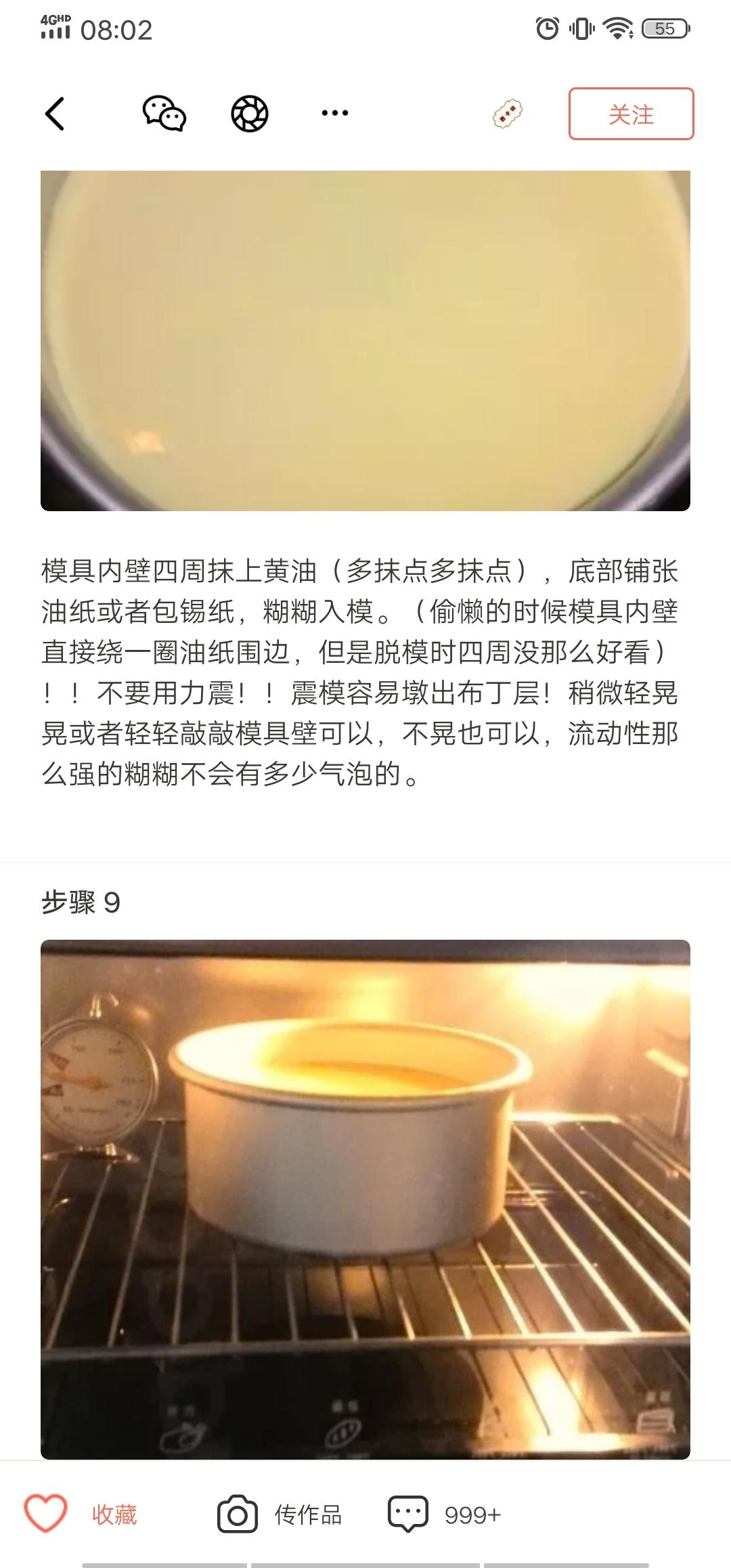 奶酪蛋糕的做法 步骤10