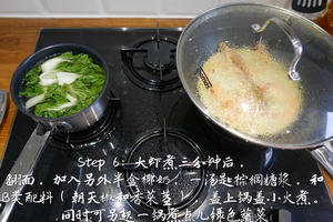 泰式青咖喱虾的做法 步骤8