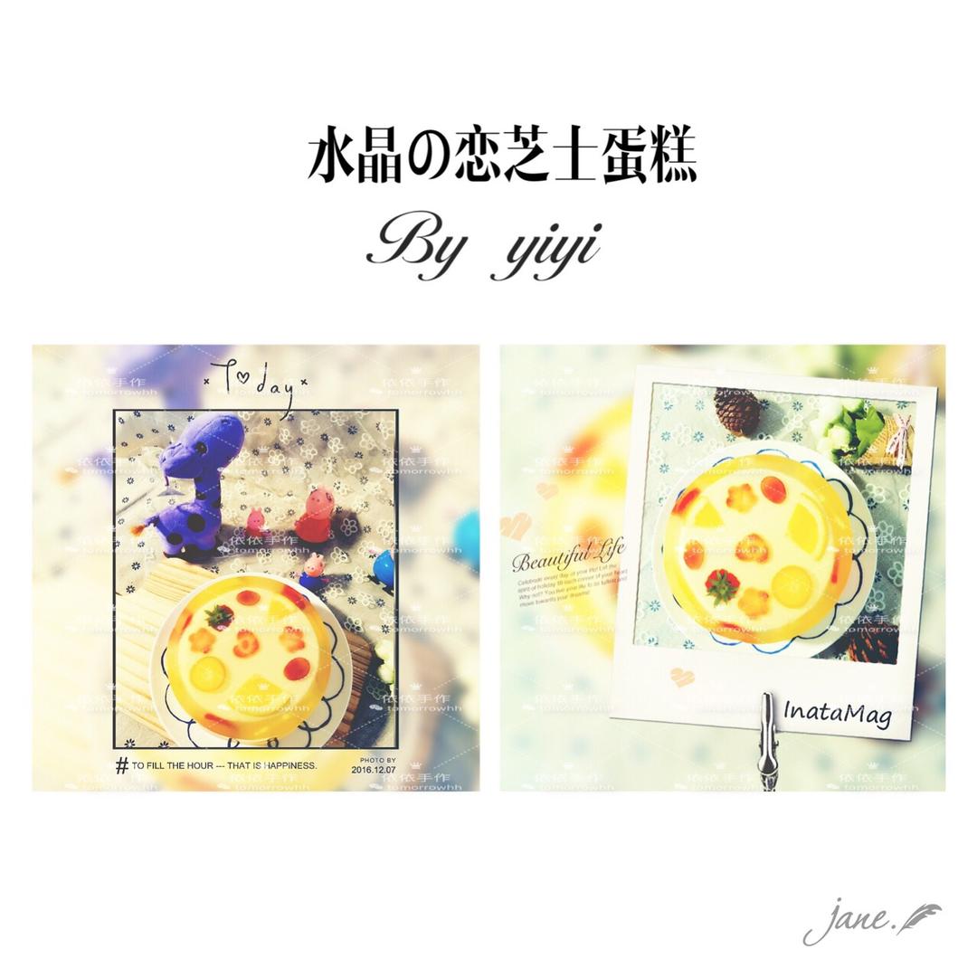 水晶梦幻蛋糕