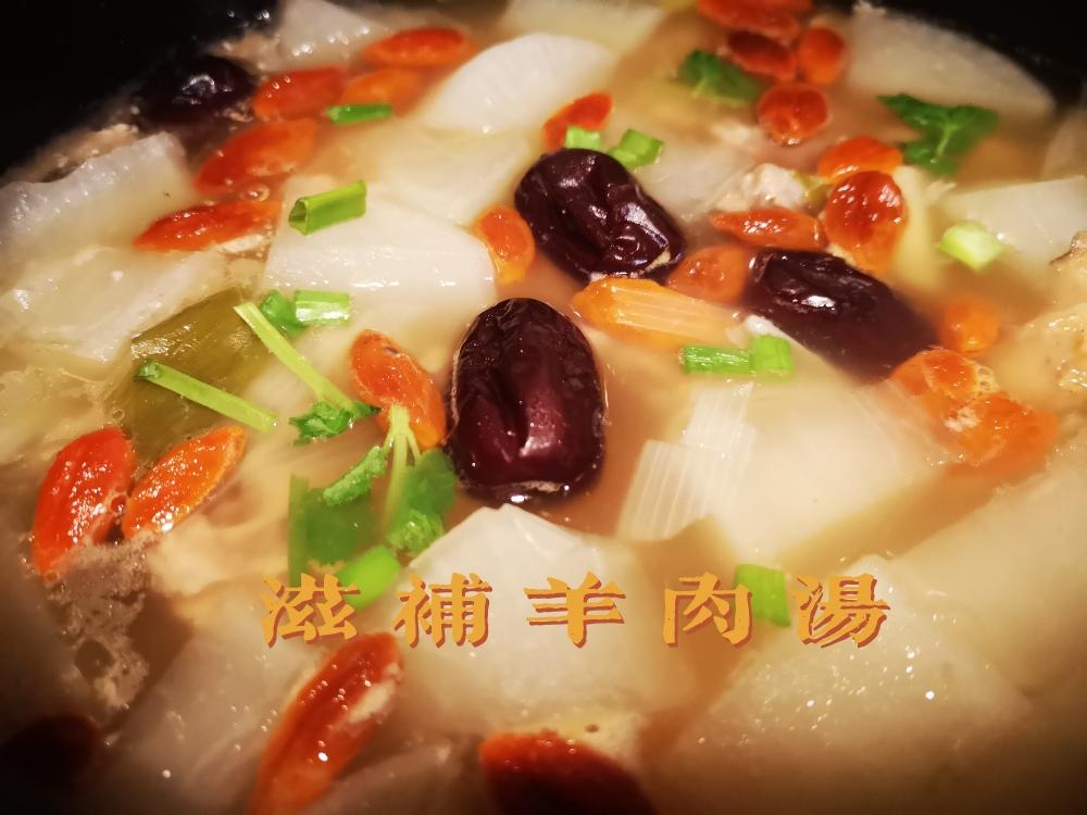 滋补羊肉汤（不膻，易上手）的做法
