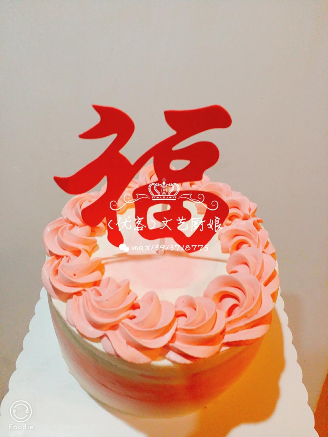 uk文艺厨娘做的福字转印蛋糕