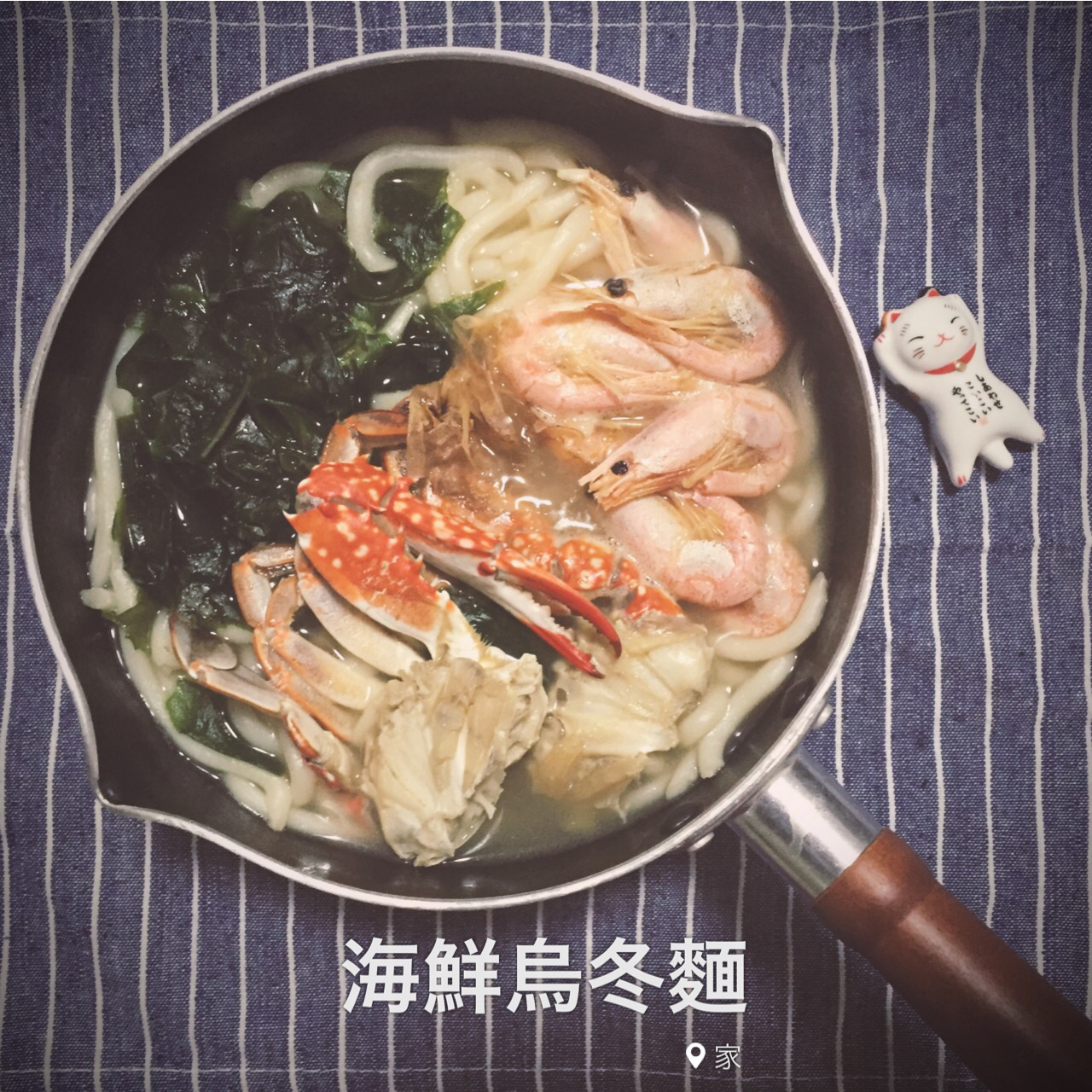 海鲜乌冬面