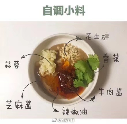 吃火锅万能自制酱料的做法 步骤8