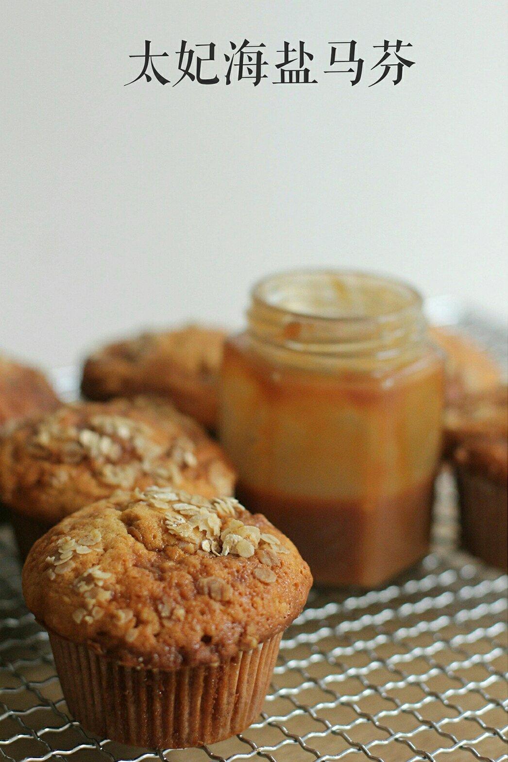【视频食谱】太妃海盐马芬