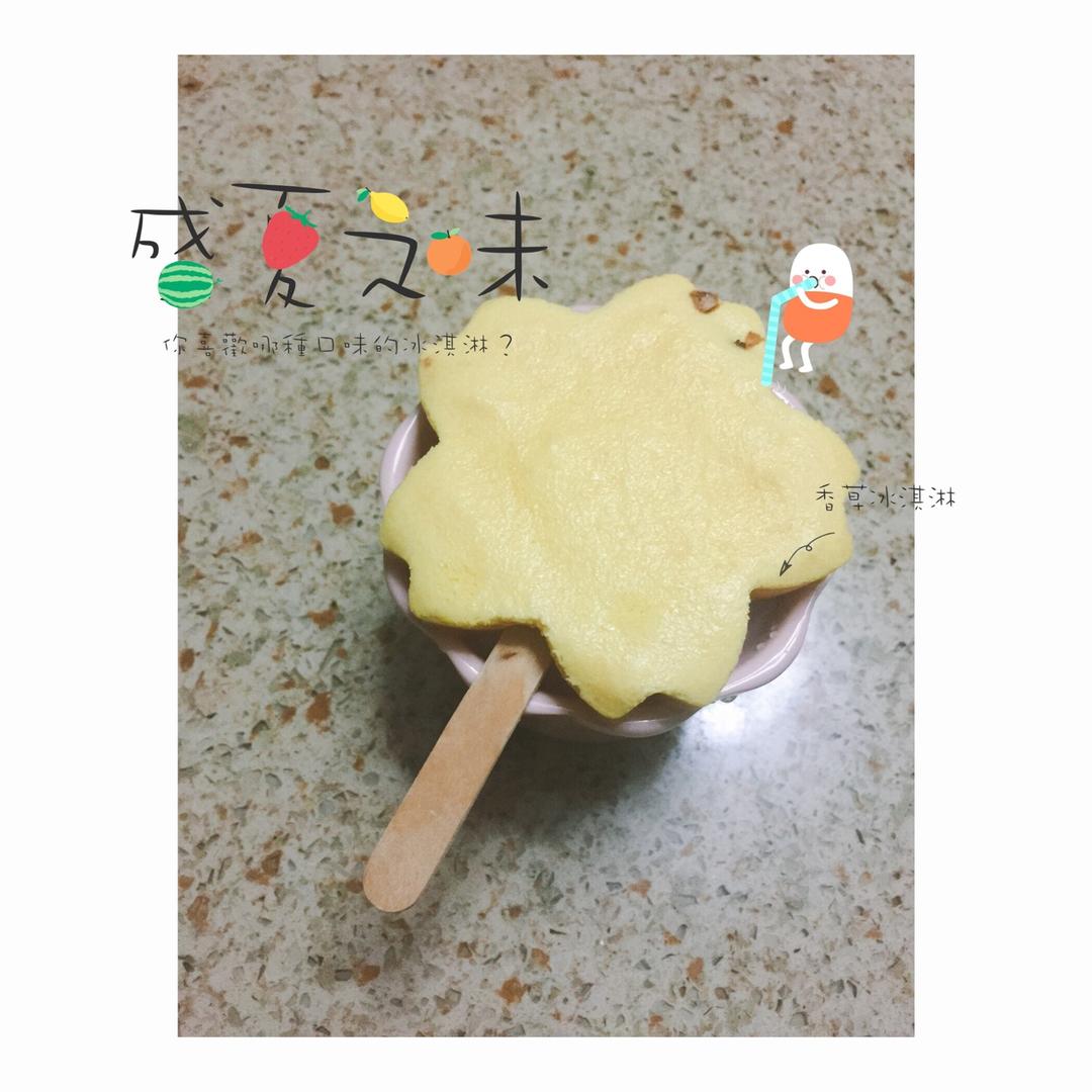 自制哈根达斯风味的冰淇淋