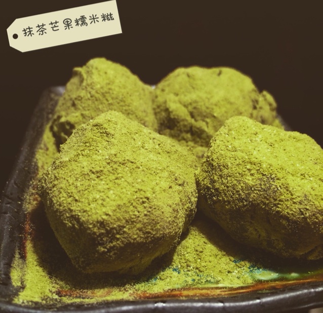抹茶芒果糯米糍