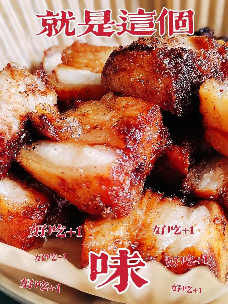 空气炸锅脆皮五花肉
