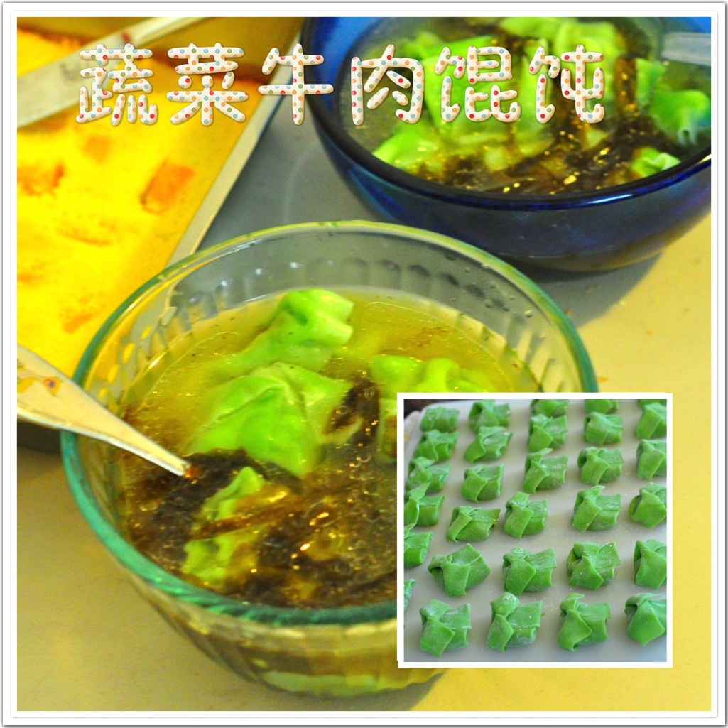 牛肉馄饨
