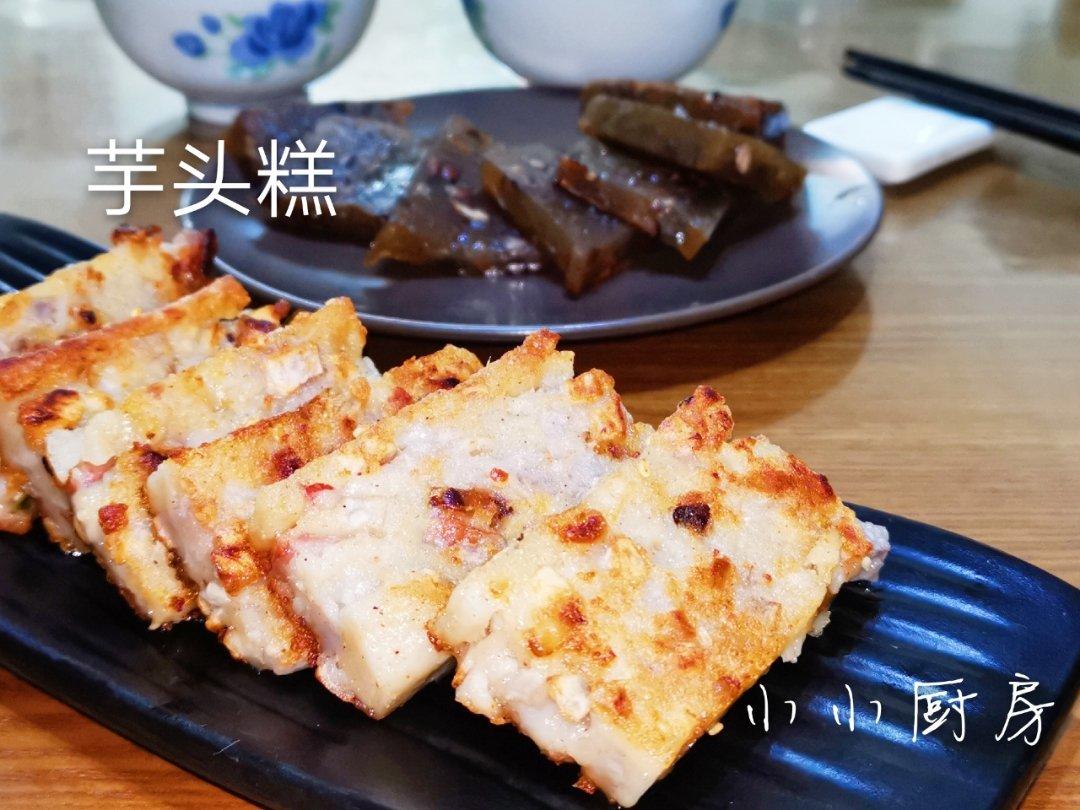 五香芋头糕