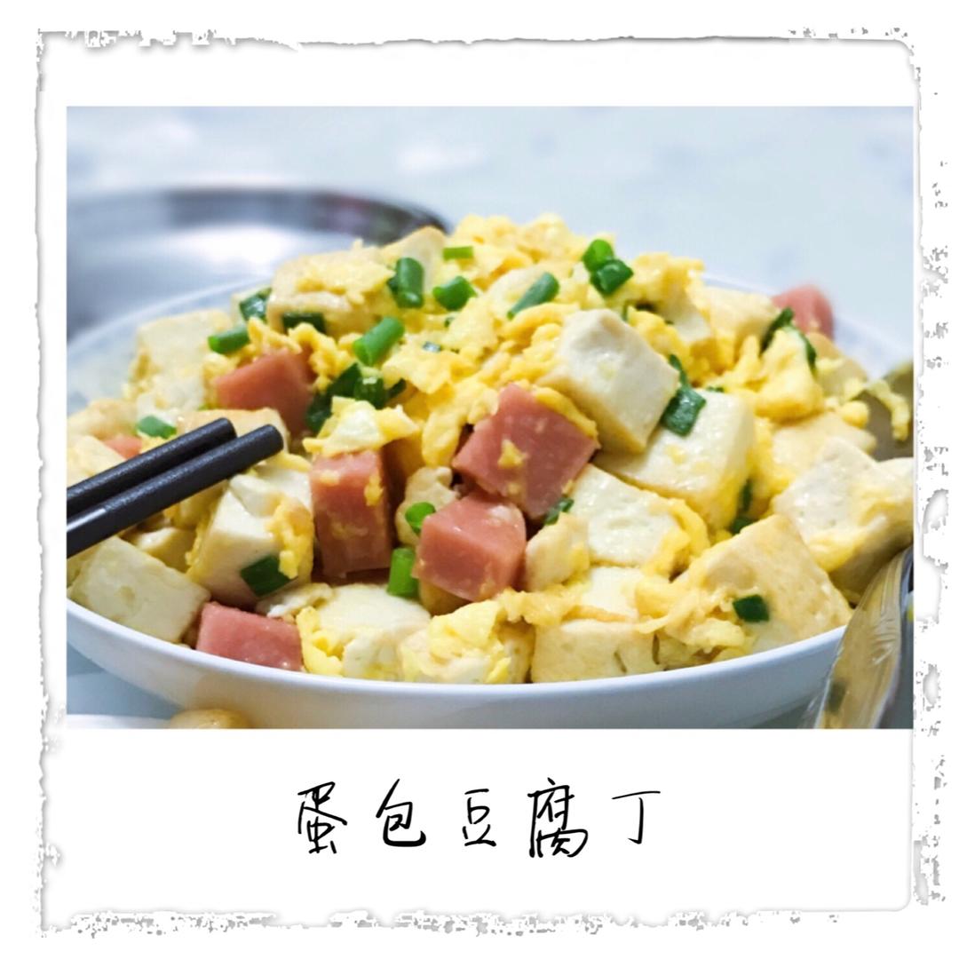 蛋包豆腐丁