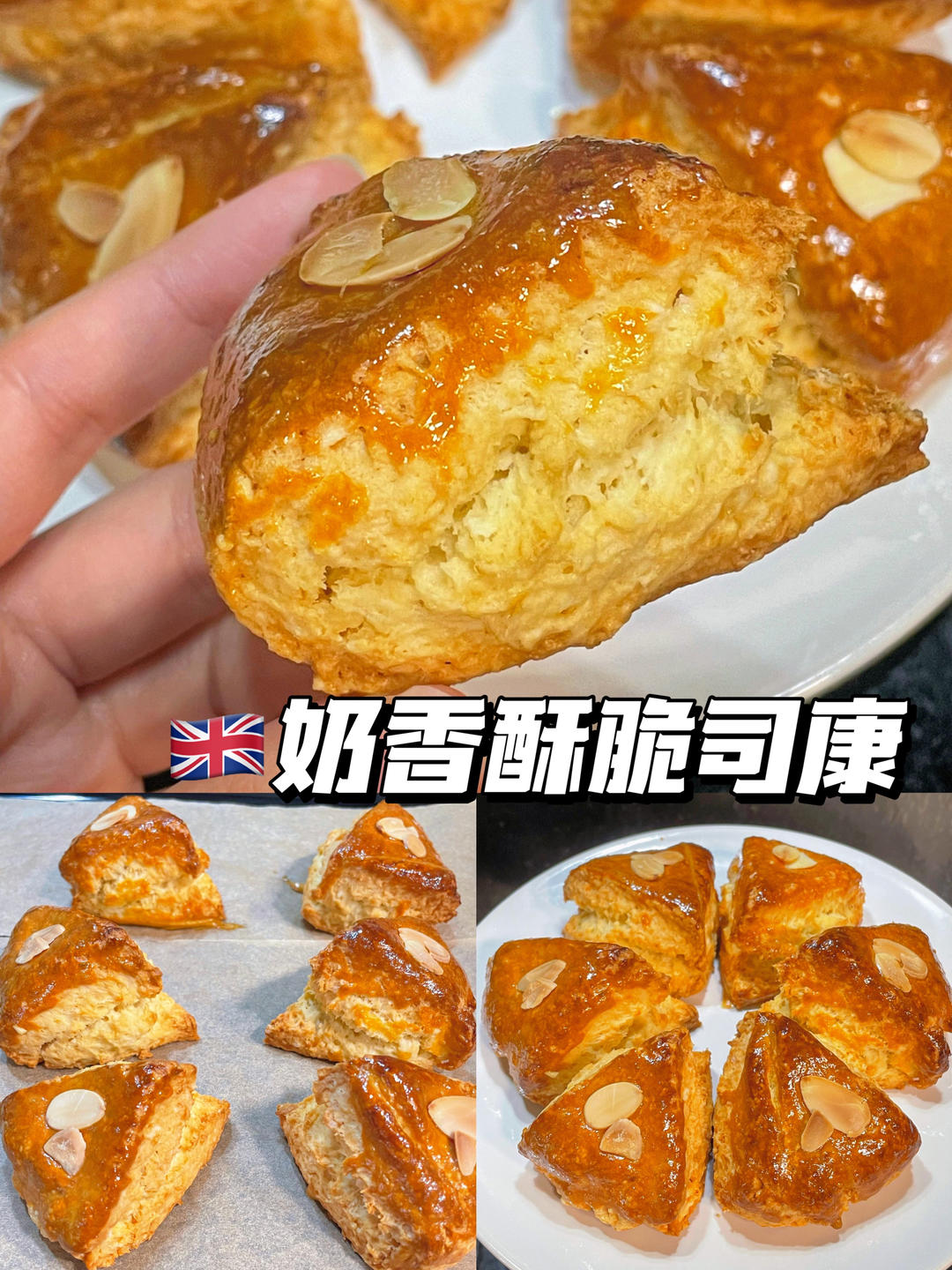 完胜星巴克的超美味酥脆司康 super easy crunched scone