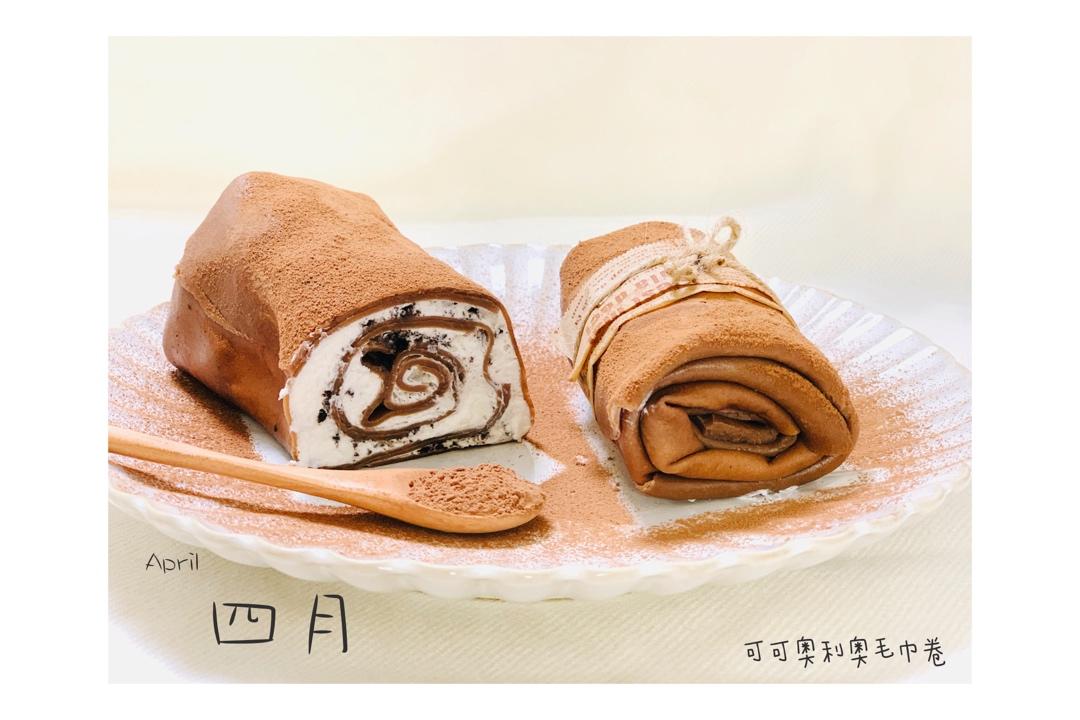 可可奥利奥毛巾卷