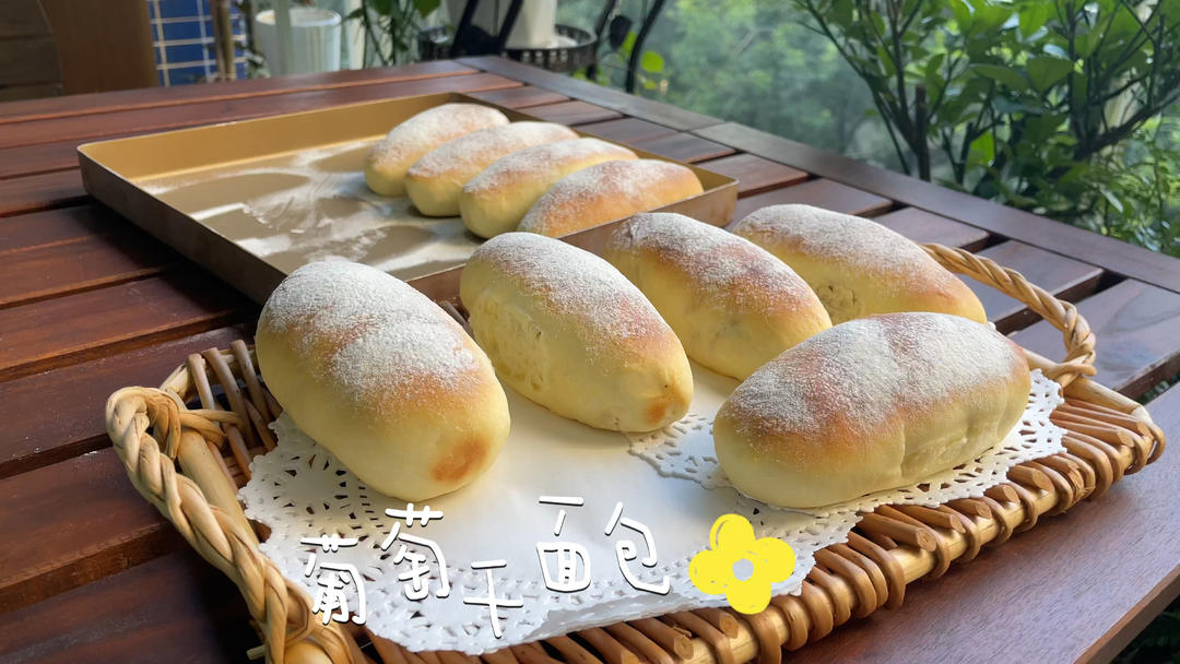 在家也能吃到松软好吃的葡萄干面包，赶紧安排起来吧