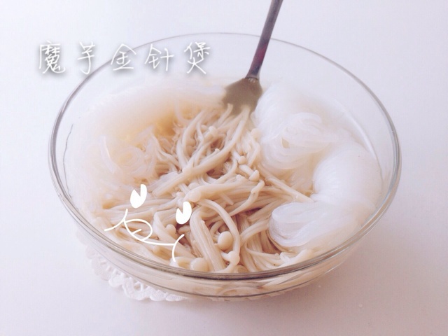 魔芋金针煲