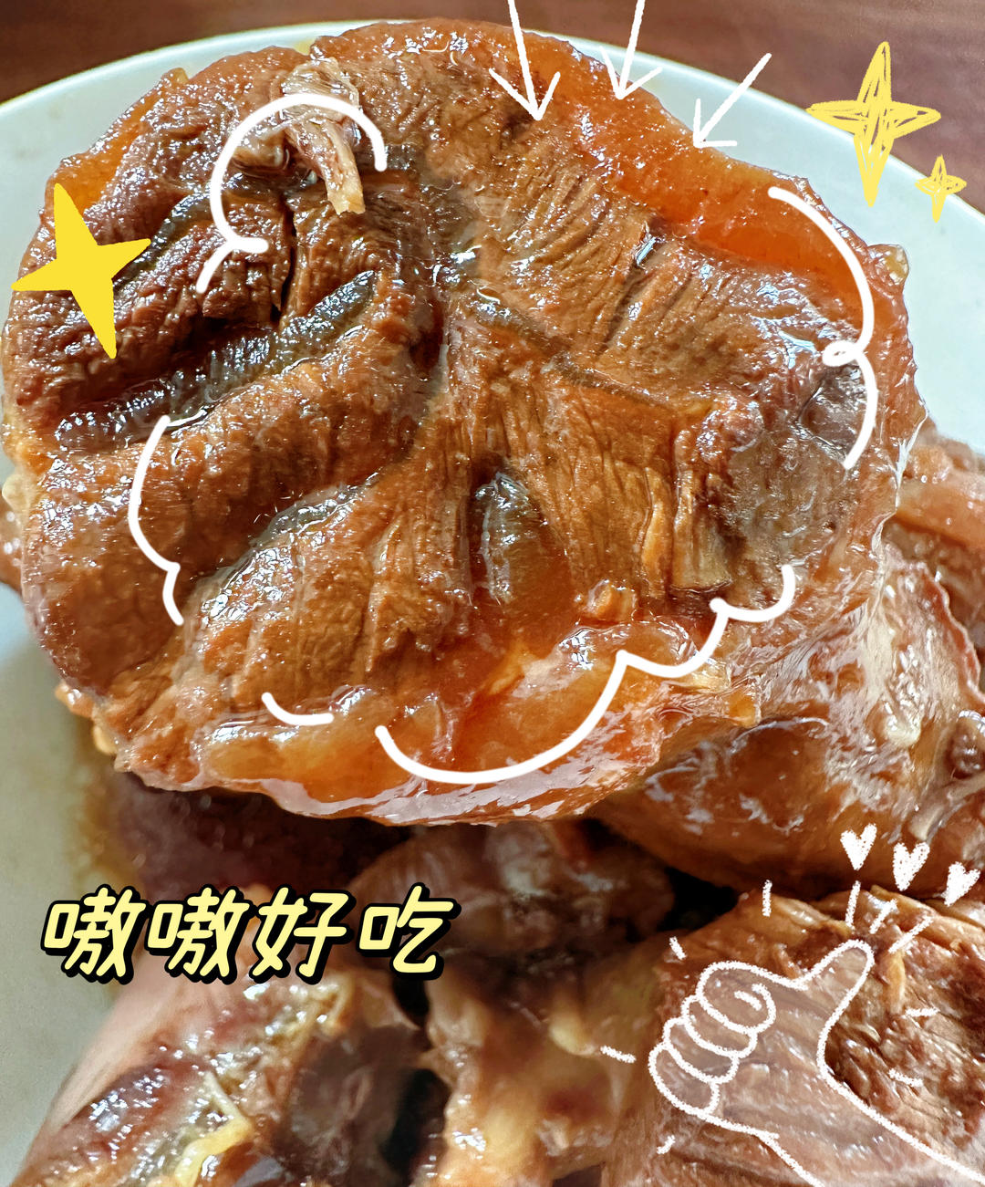 酱牛腱子（简单的才是最好的）