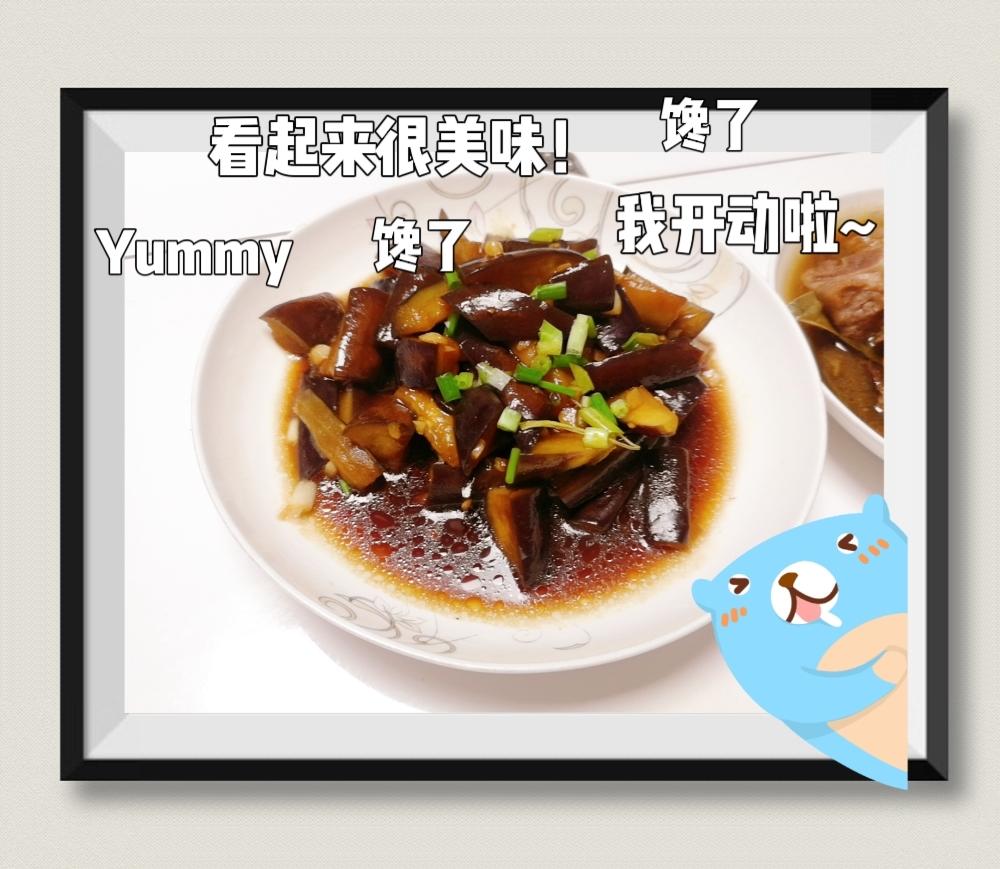 蒜香茄子