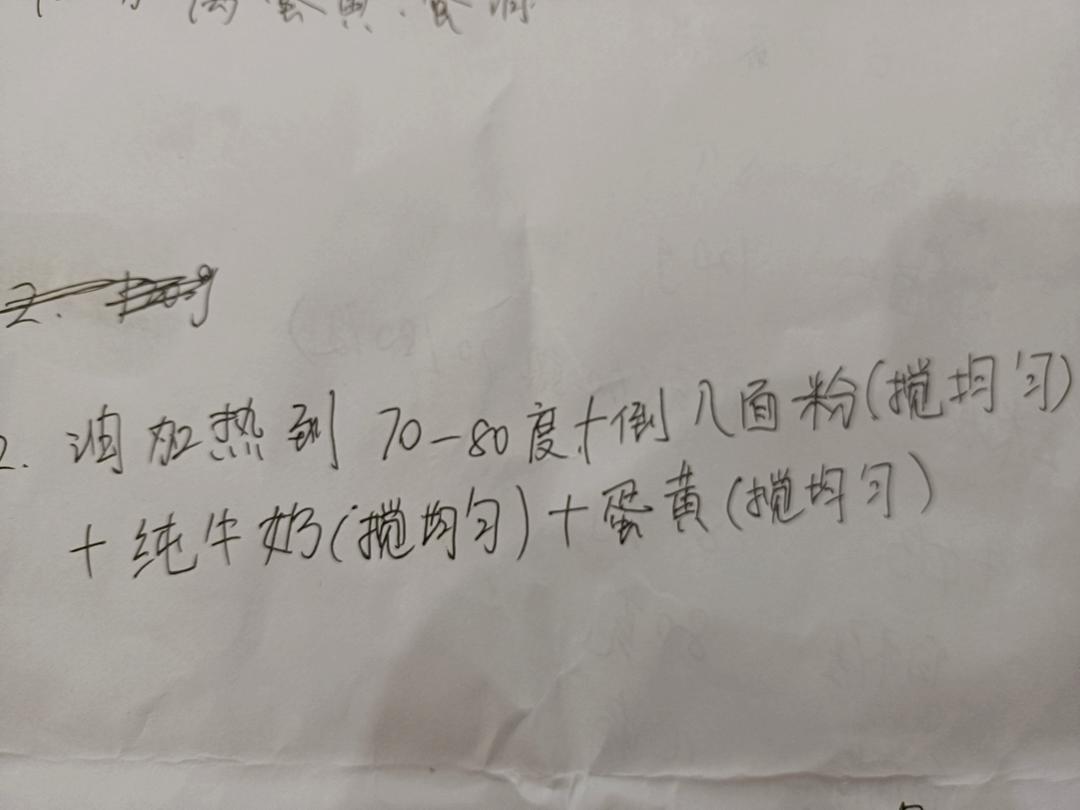 古早蛋糕的做法 步骤2