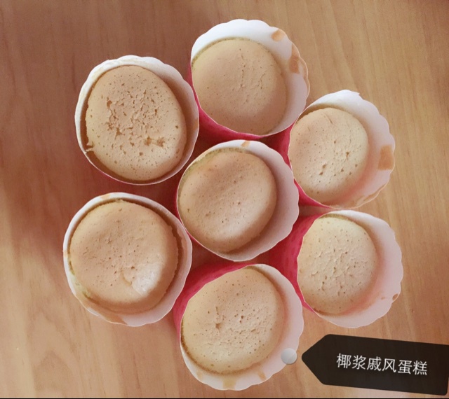 椰浆戚风小蛋糕