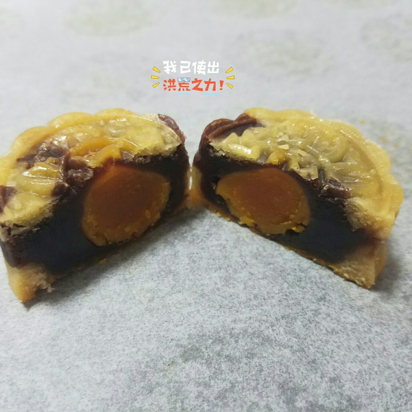 广式月饼——蛋黄莲蓉月饼