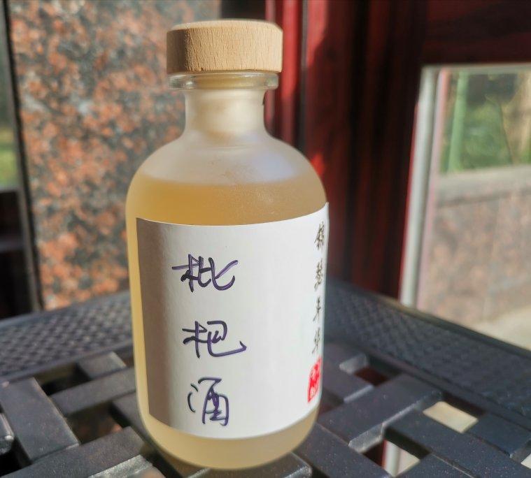 枇杷酒