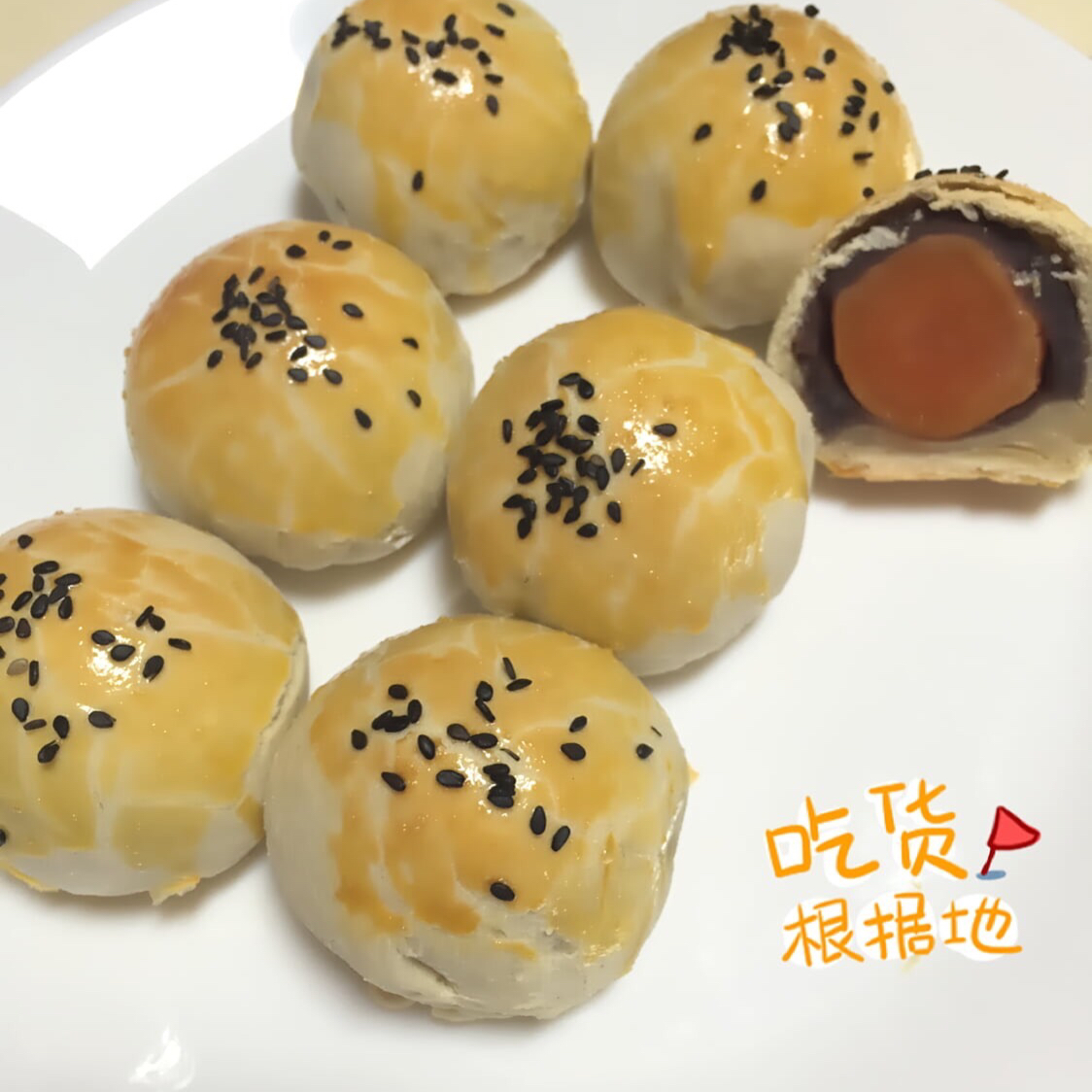 蛋黄酥
