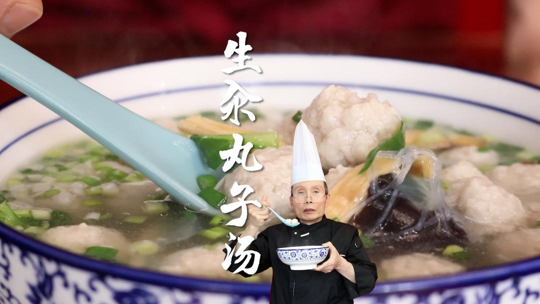 生汆丸子汤——吃的就是一个鲜、嫩、弹，学会打丸子的这些技巧，这一碗汤才地道~