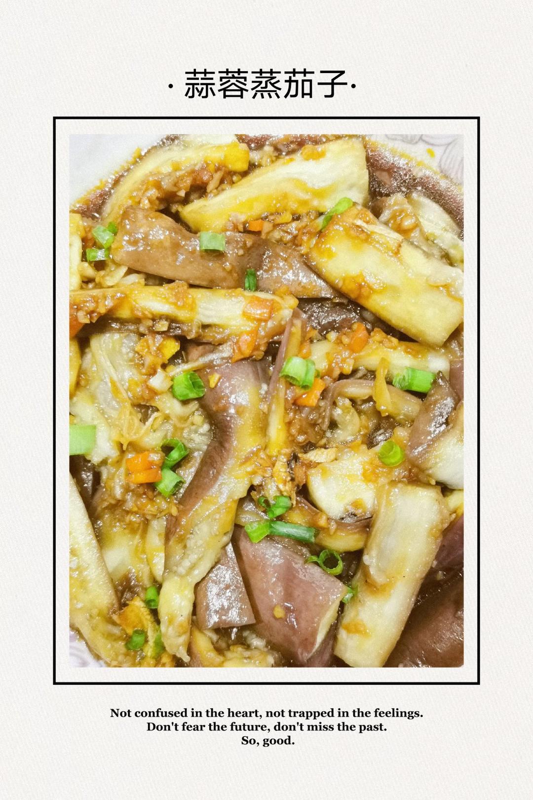 蒜蓉蒸茄子