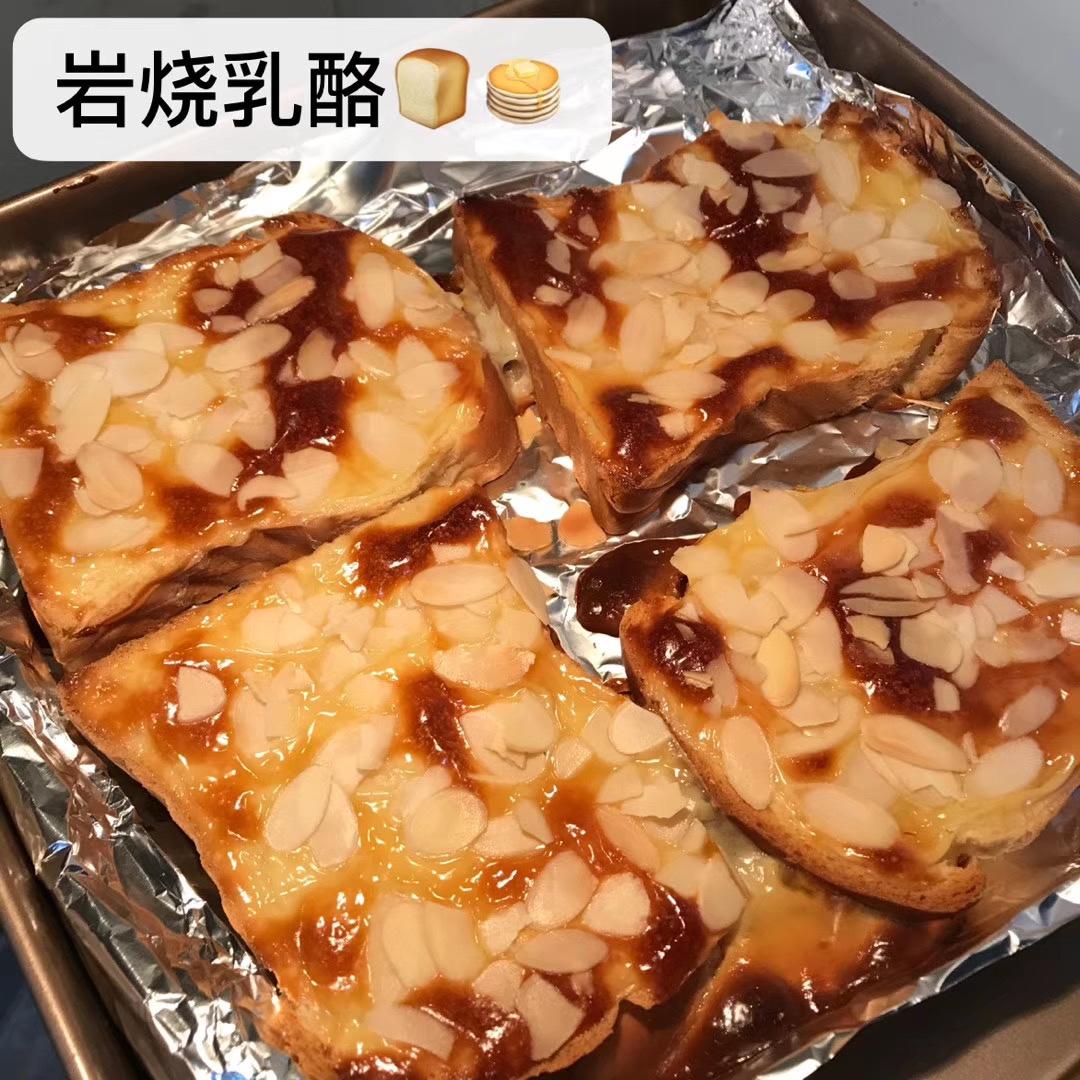 岩烧乳酪