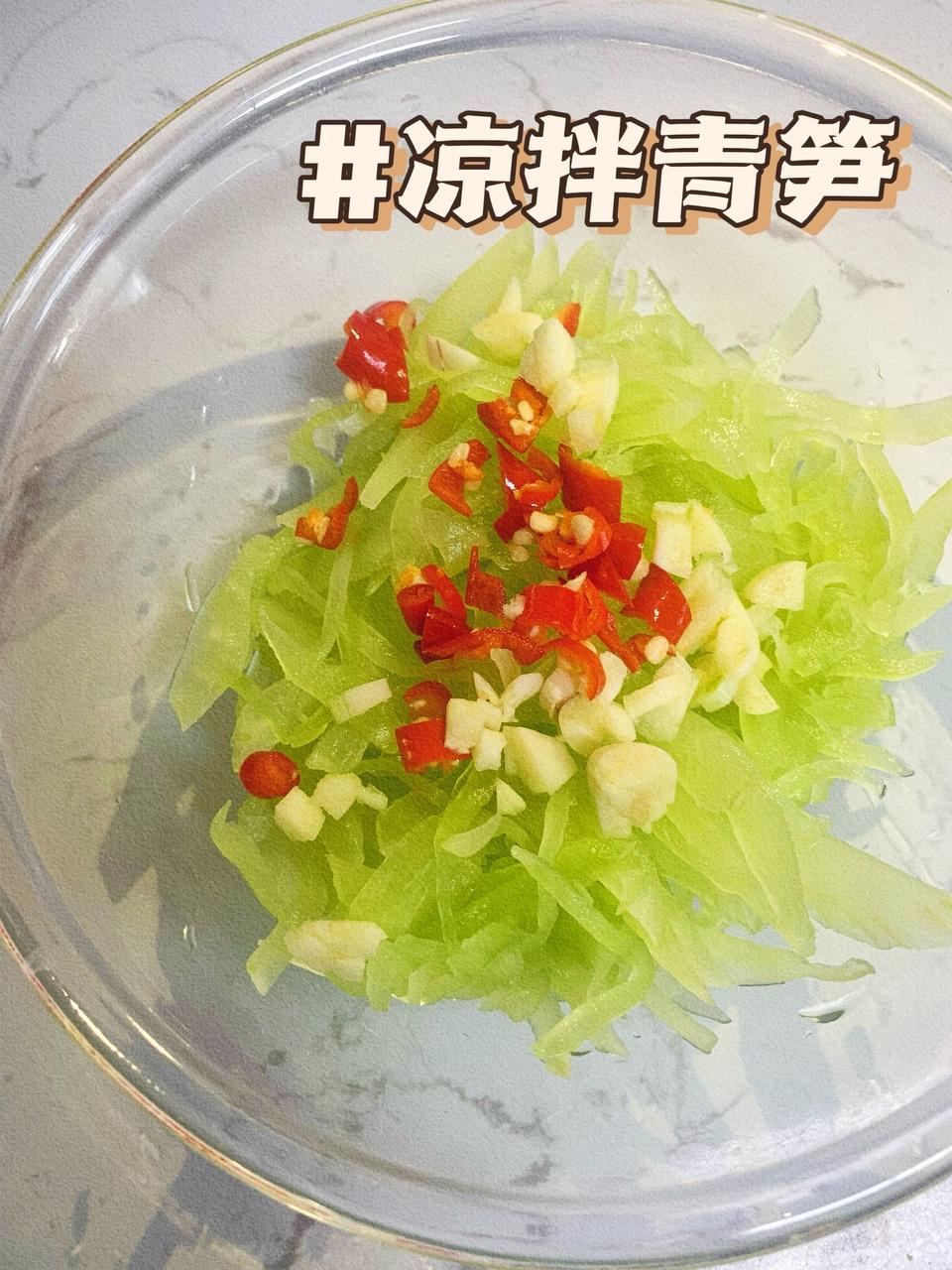 超快爽口菜凉拌青笋的做法