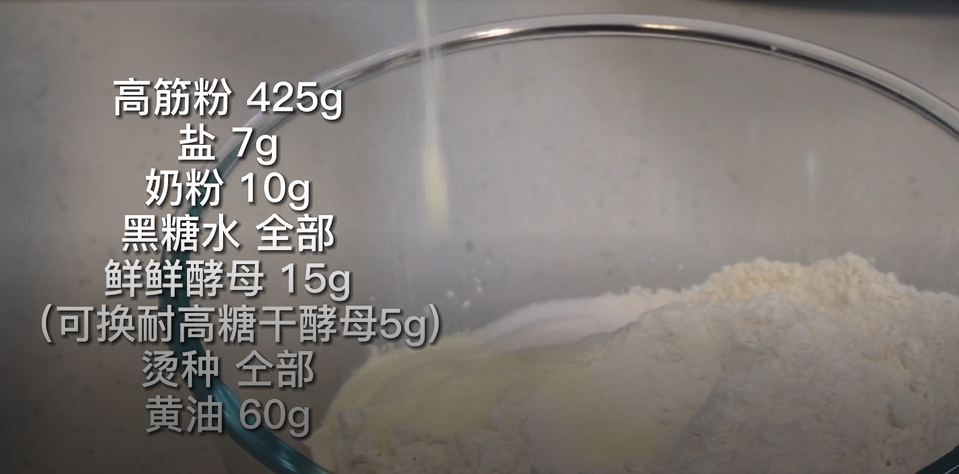 纯奶手撕吐司的做法 步骤1