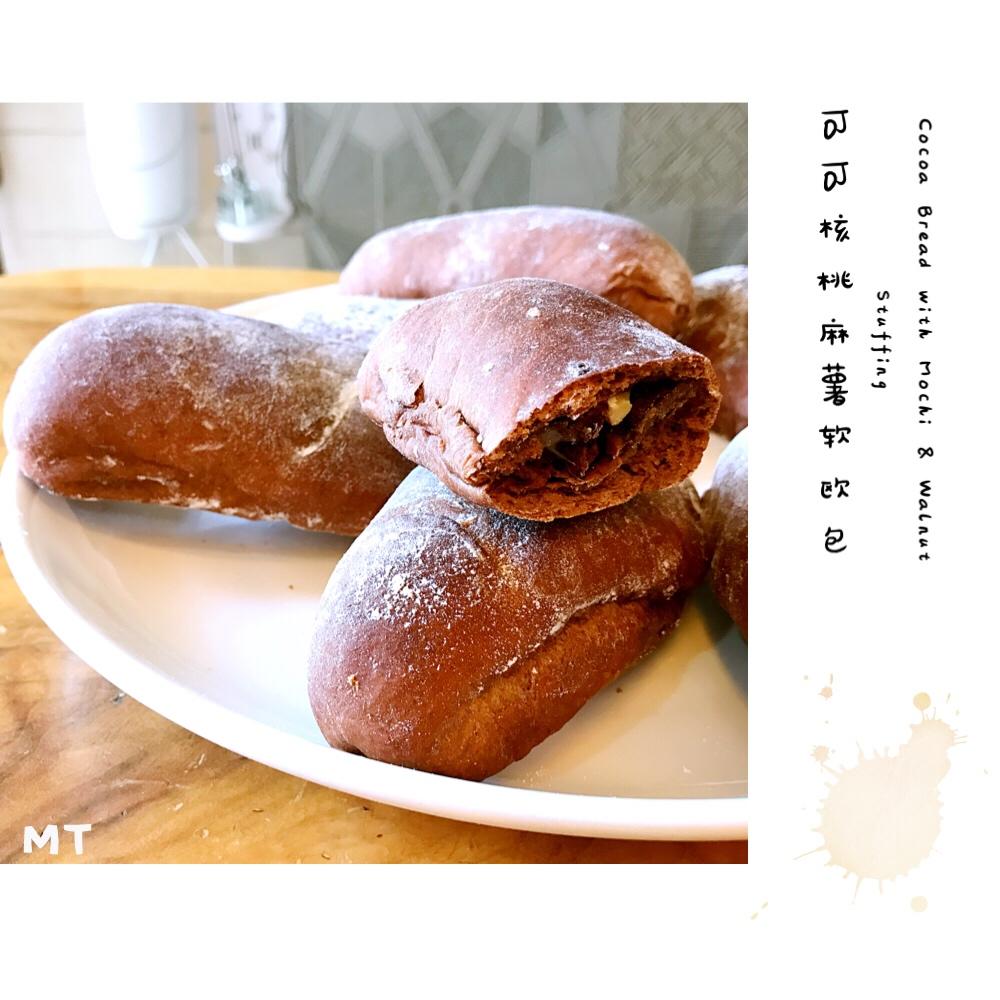 麻薯核桃夹心软欧包