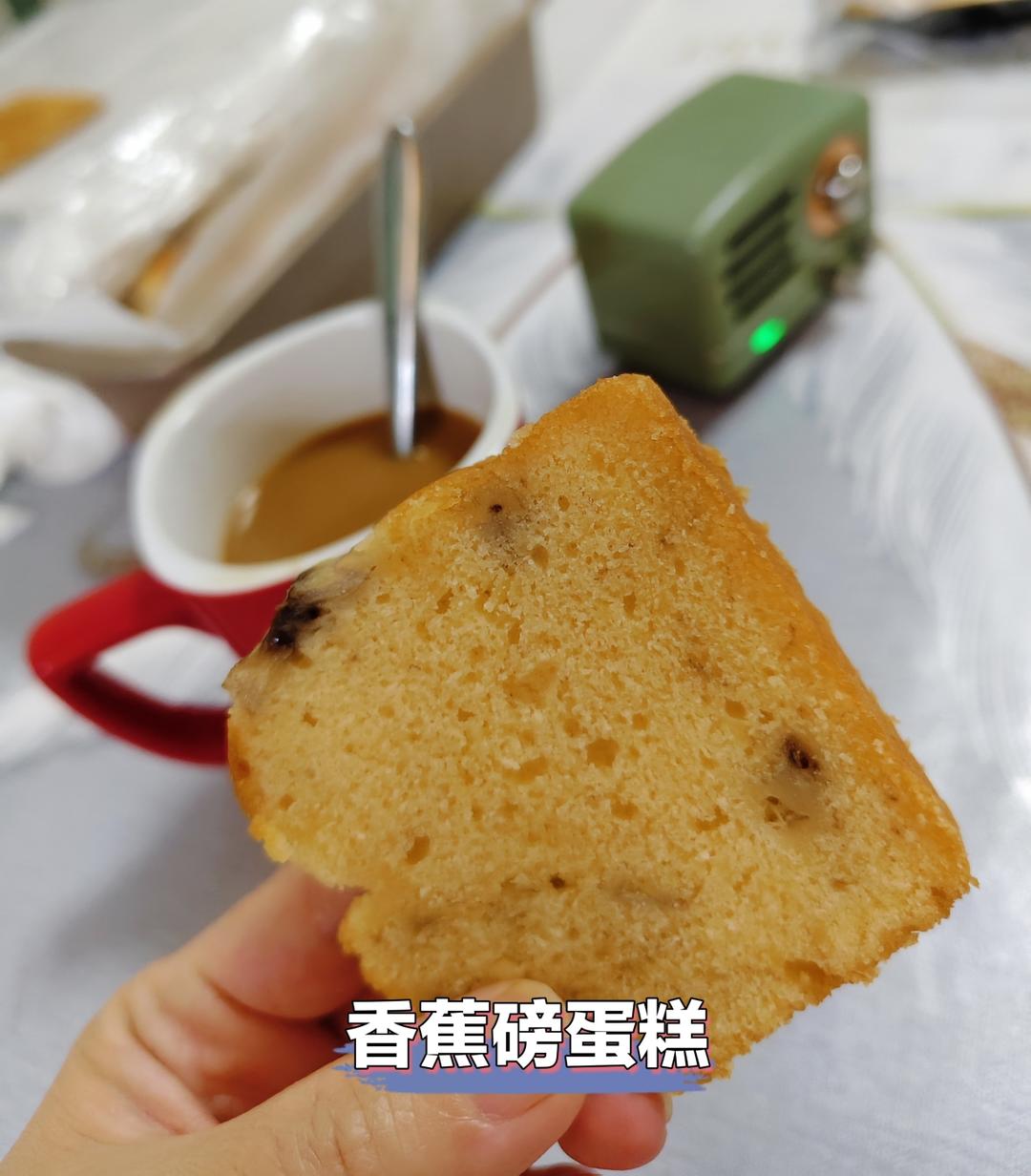香蕉磅蛋糕