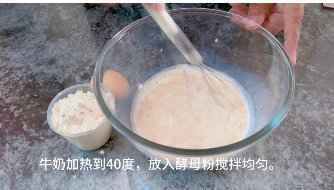 纯奶手撕吐司的做法 步骤1