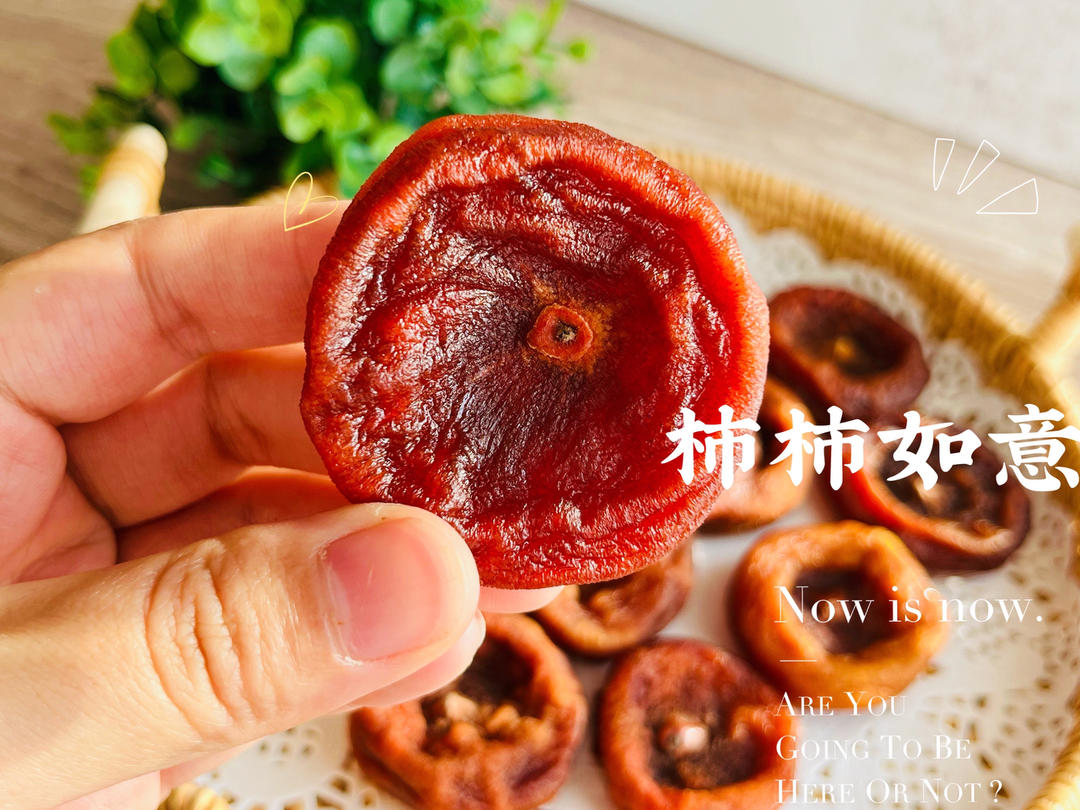 晒柿饼（家庭版DIY 吊柿饼）