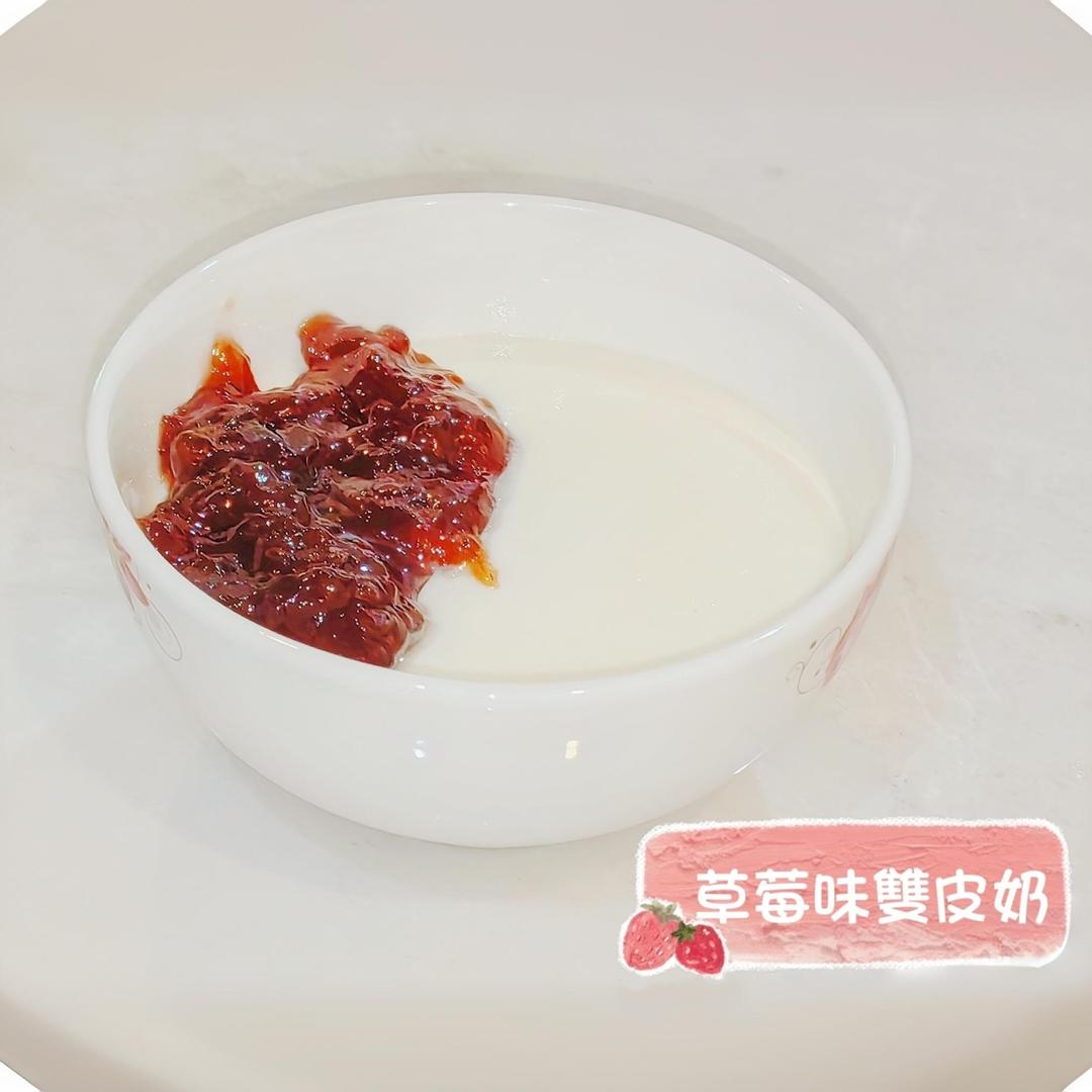 双皮奶