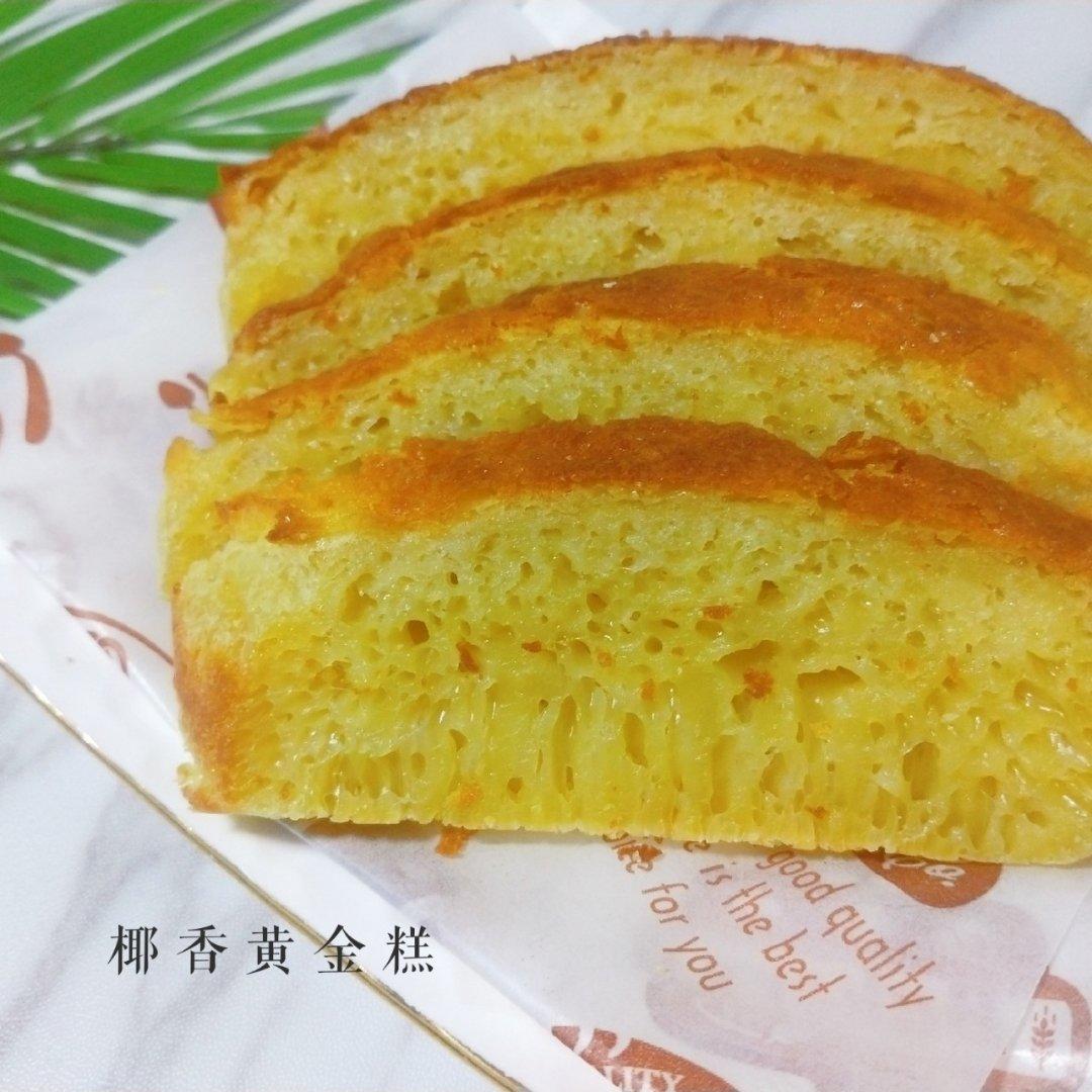 黄金糕