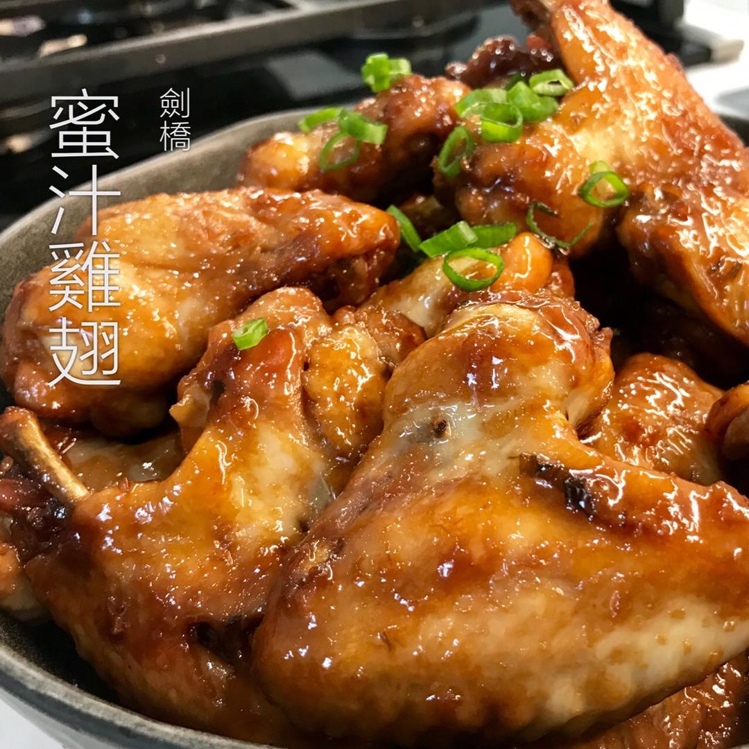 吮指蜜汁鸡翅的做法
