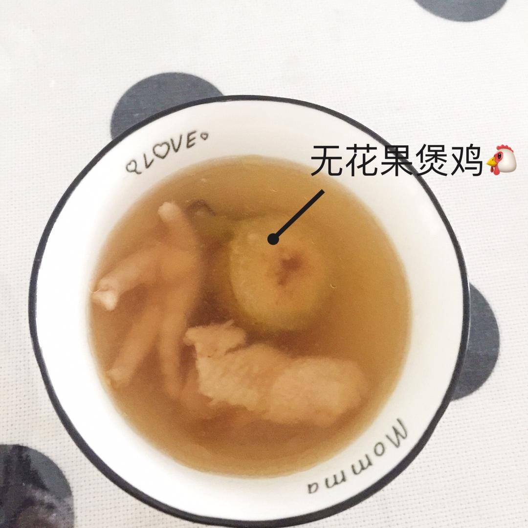 无花果炖鸡🐔的做法