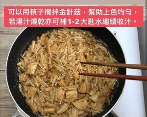 日式 金針菇蓉醬的做法 步骤3