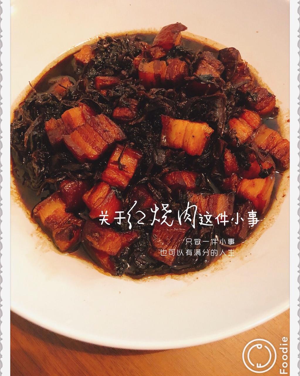 梅干菜烧肉