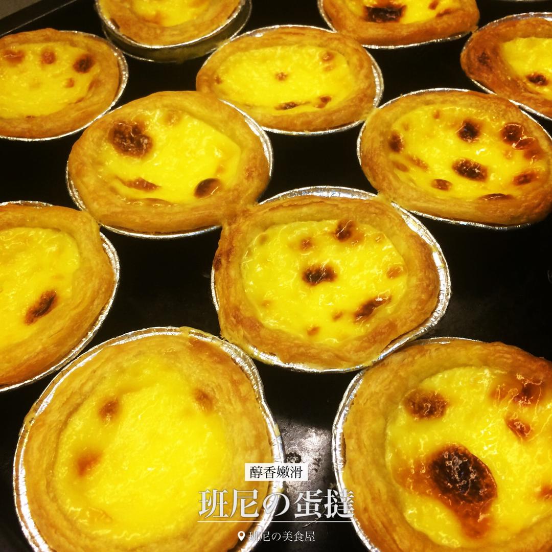 葡式蛋挞