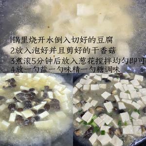 鲜鲜的海蛎香菇豆腐汤的做法 步骤5