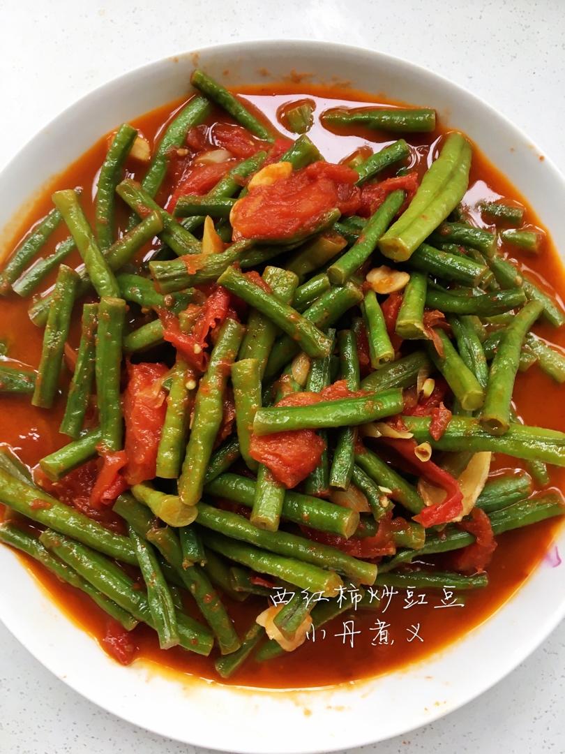 西红柿炒豇豆