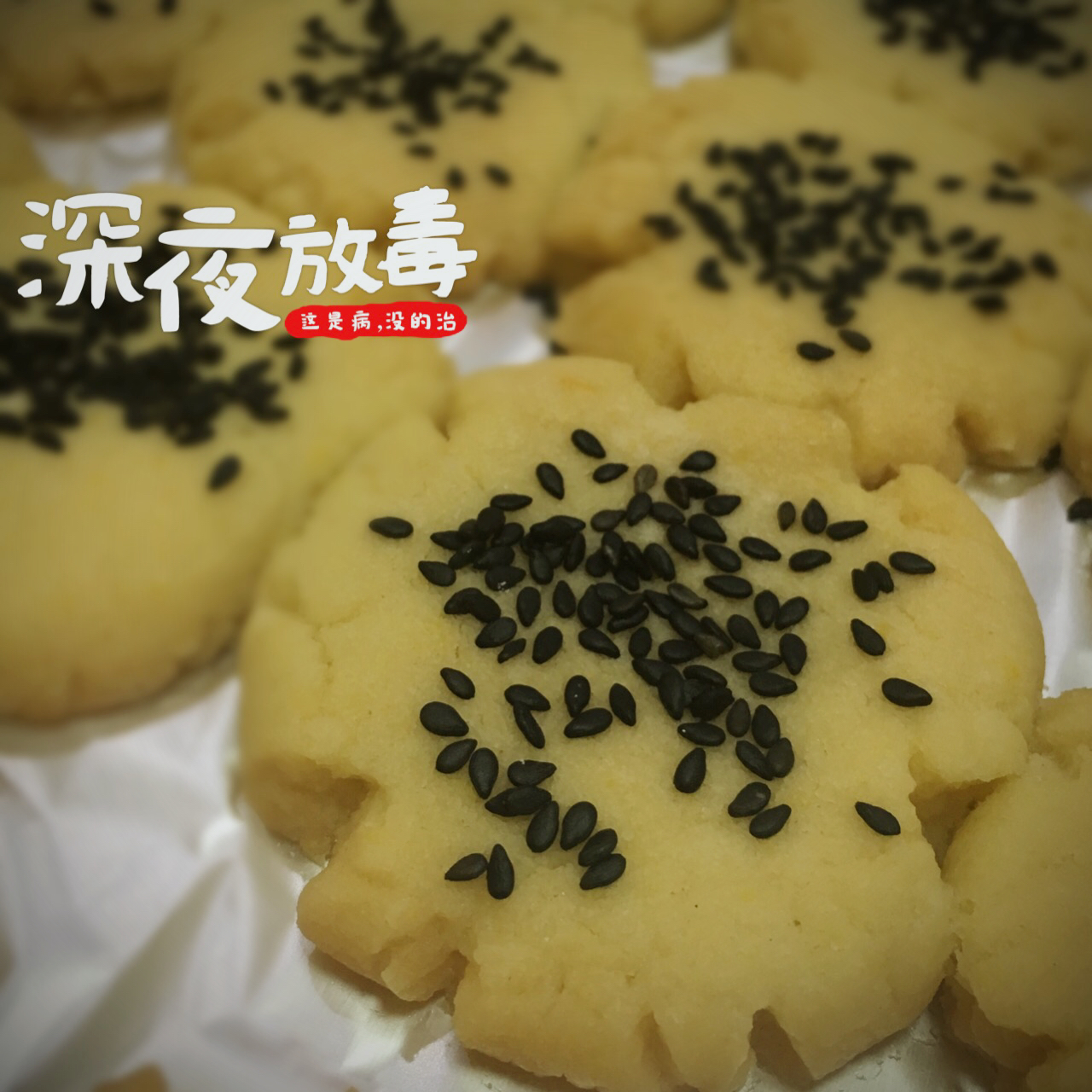 桃酥