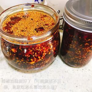辣椒油（油辣子）做法的做法 步骤9