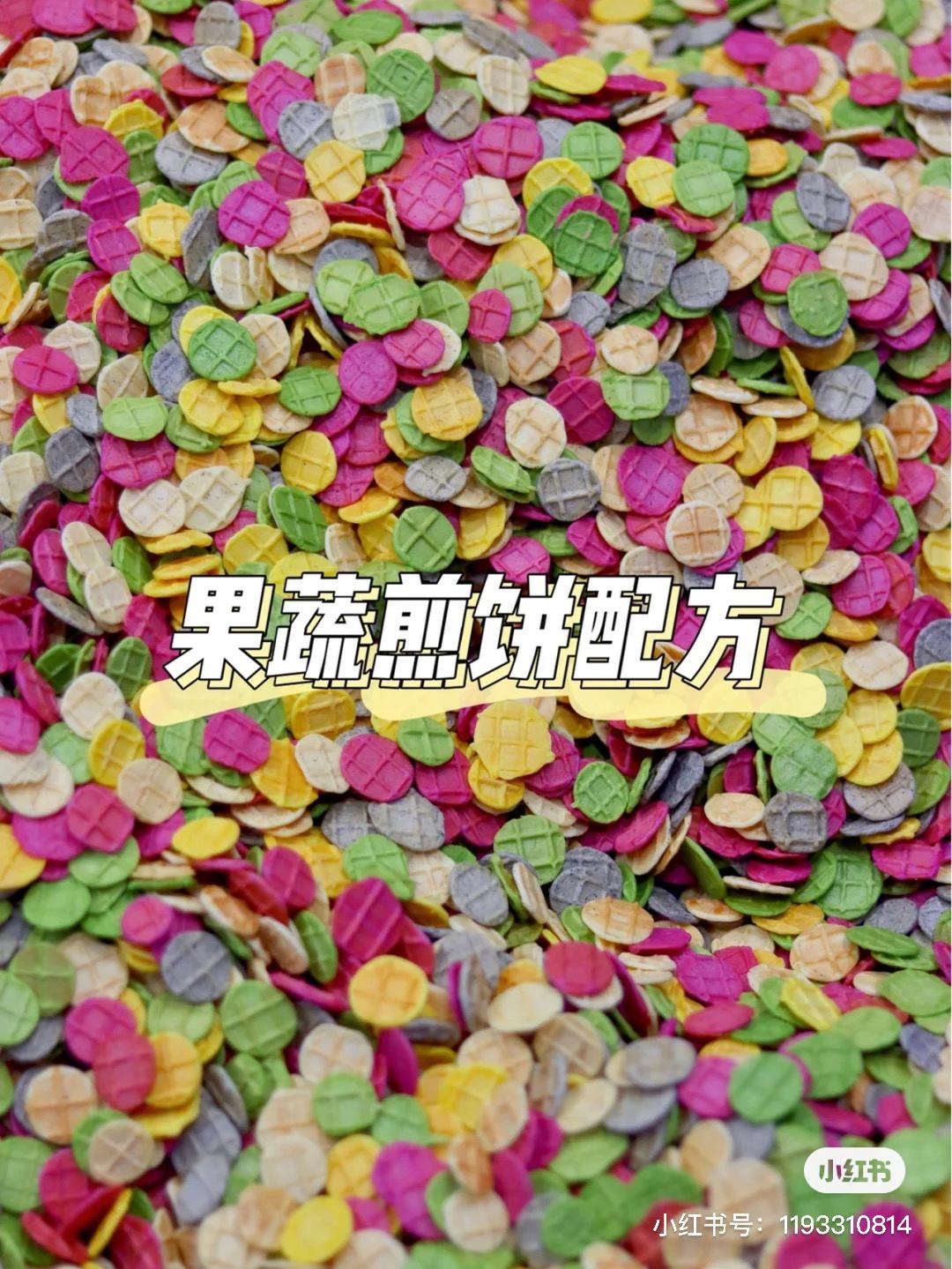 纽扣饼干的做法